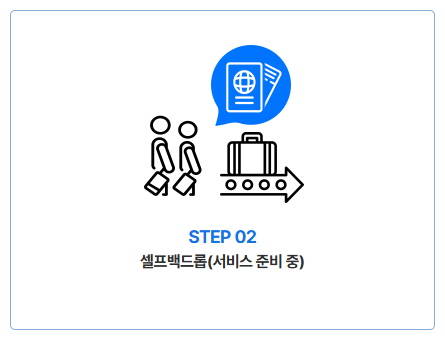 스마트패스