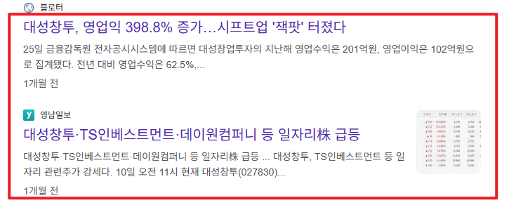 이준석 관련주