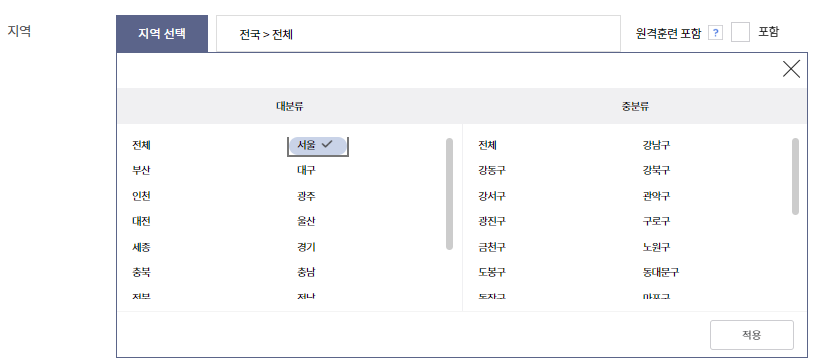 훈련과정 신청6