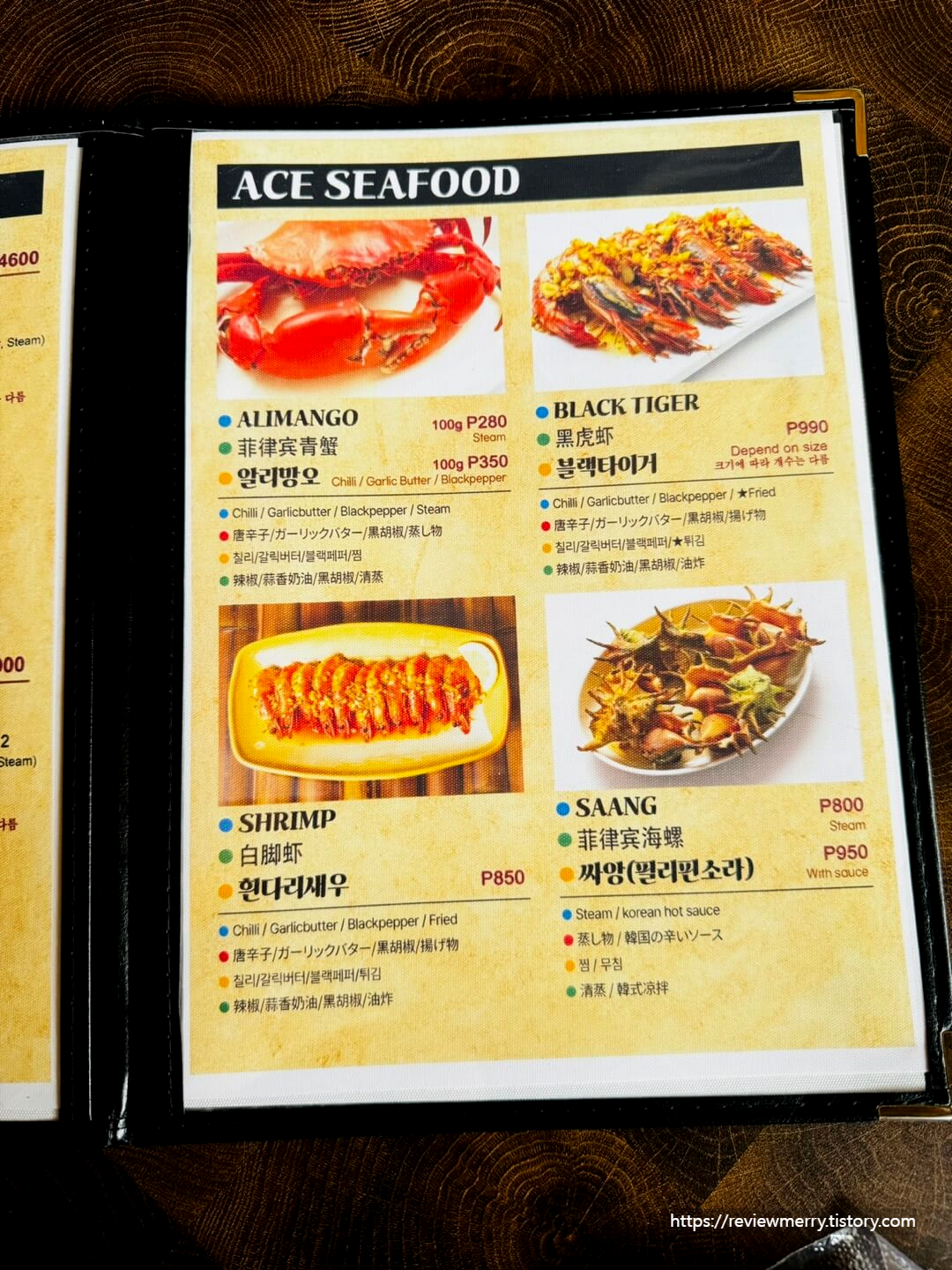 해물 메뉴