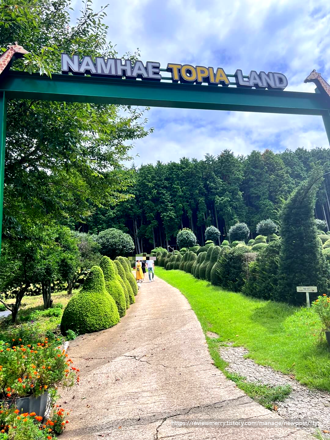 토피아랜드 입구
