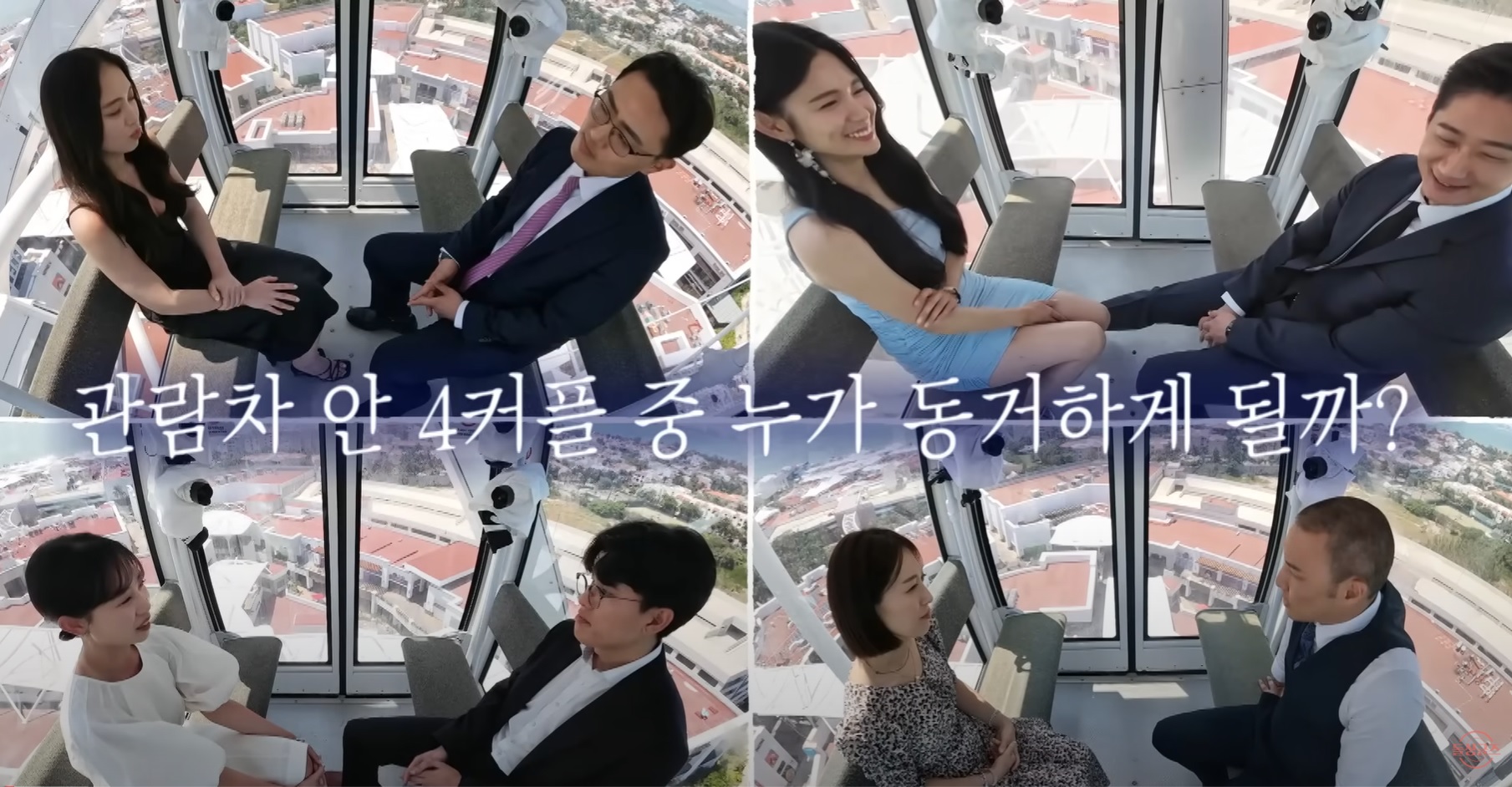 돌싱글즈 시즌4 메인사진
