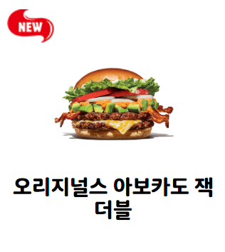 버거킹 여름맞이 앱주문방법