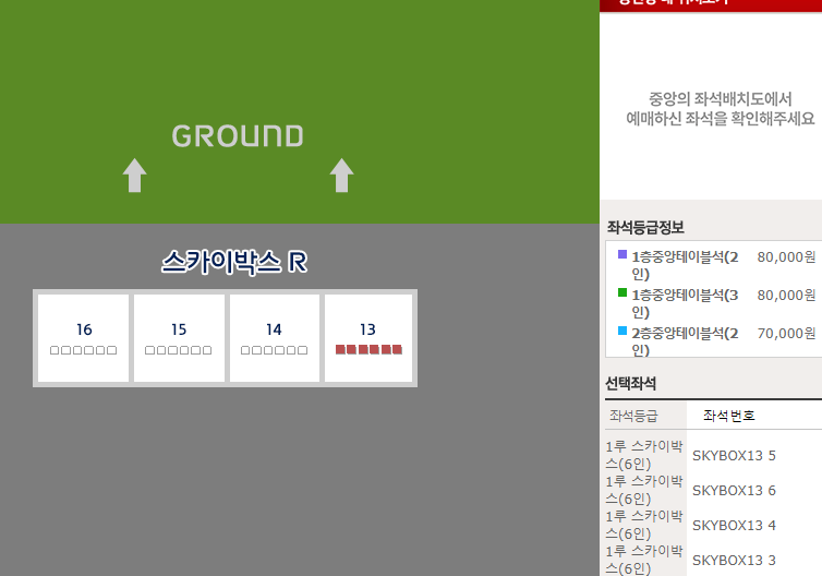 인터파크티켓-예매관련이미지8