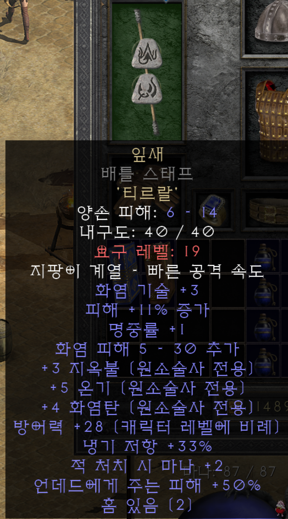 원소술사 초반 육성팁 룬워드 잎새 Leaf 화염구 파워업 조합 제조법