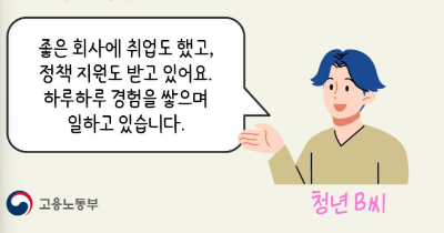 청년일자리 도약장려금 신청