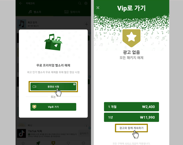 무료 벨소리 다운 받기 최신 인기 추천