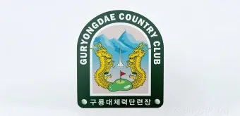 육군체력단련장 논산 창공대체력단련장 위치 및 시설 이용 정보_4