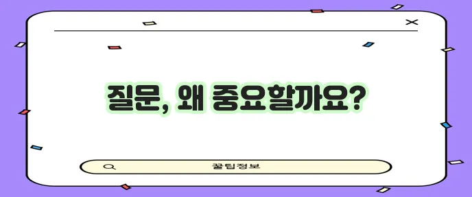질문형 제목 사용자로 궁금증을 유발해야 합니다!