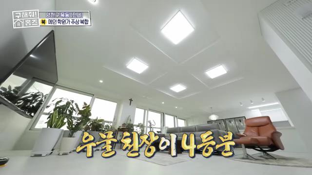 구해줘홈즈 목동 학프라마타타 학교 학원가 도보권 교육 인프라 양천구 목동 전세 최대 12억 매물 가격 및 구조 인테리어 리모델링 최종선택