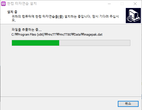 한컴타자연습 다운로드