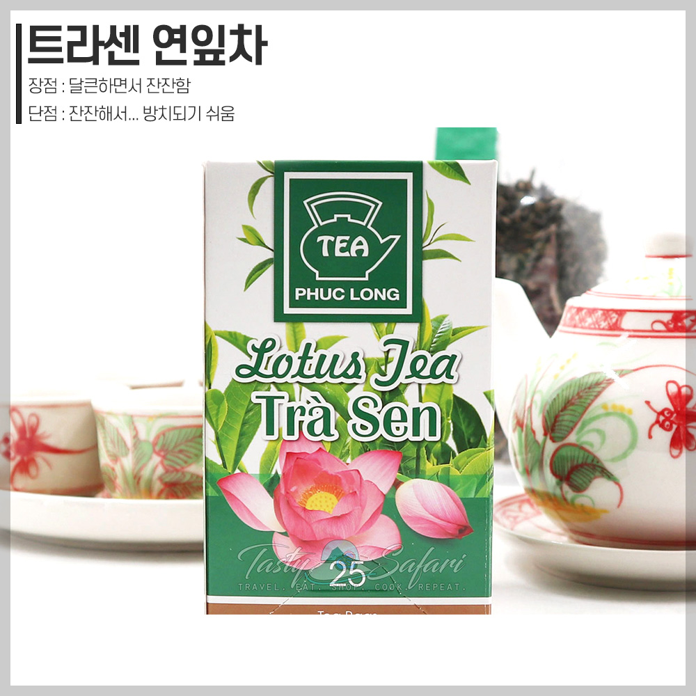트라센 연잎차