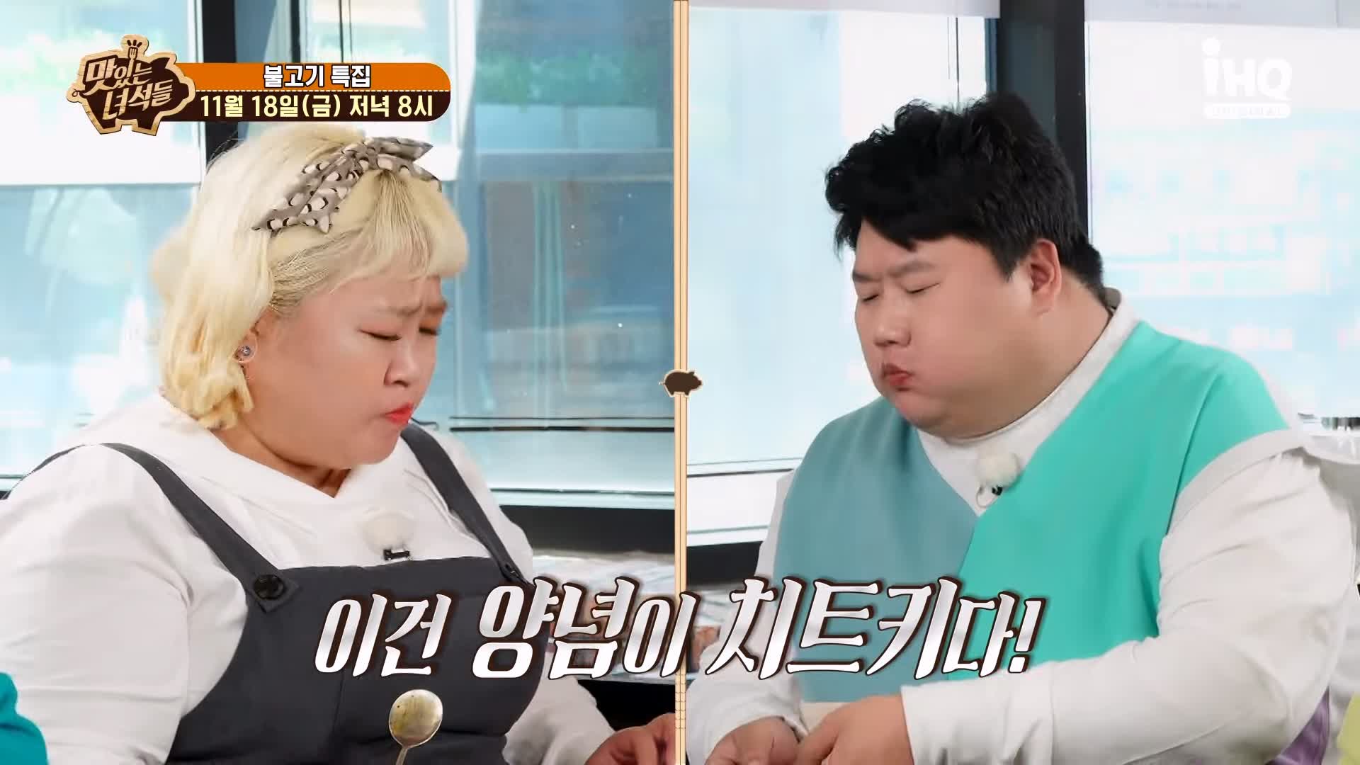 맛있는녀석들 아귀 불고기 아귀를 직화로 구워 불맛을 입힌 맛집