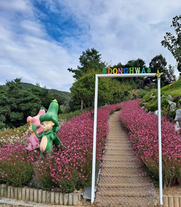 동화마을_식물원_입구