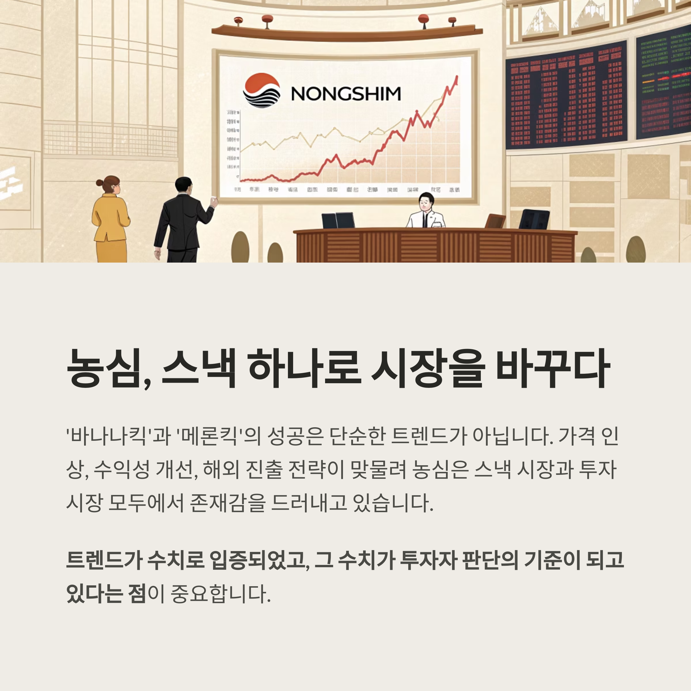바나나킥 흥행에 메론킥 품절대란
