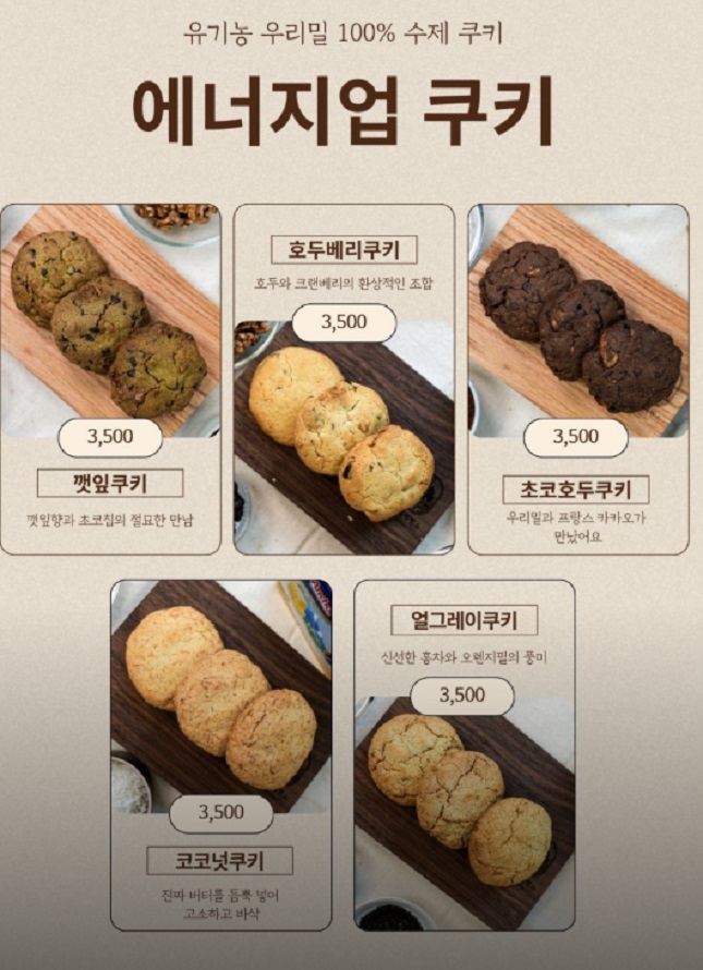 논산-유기농빵-깻잎빵-상월제빵소-쌀빵