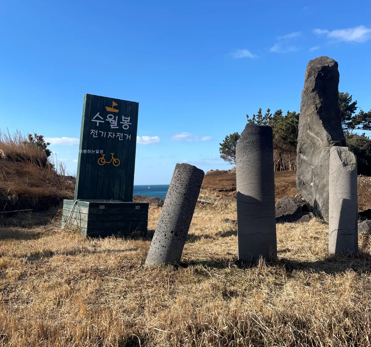 제주-서쪽여행코스-수월봉-지질트레일-산책코스-엉알해변-전기자전거-추천