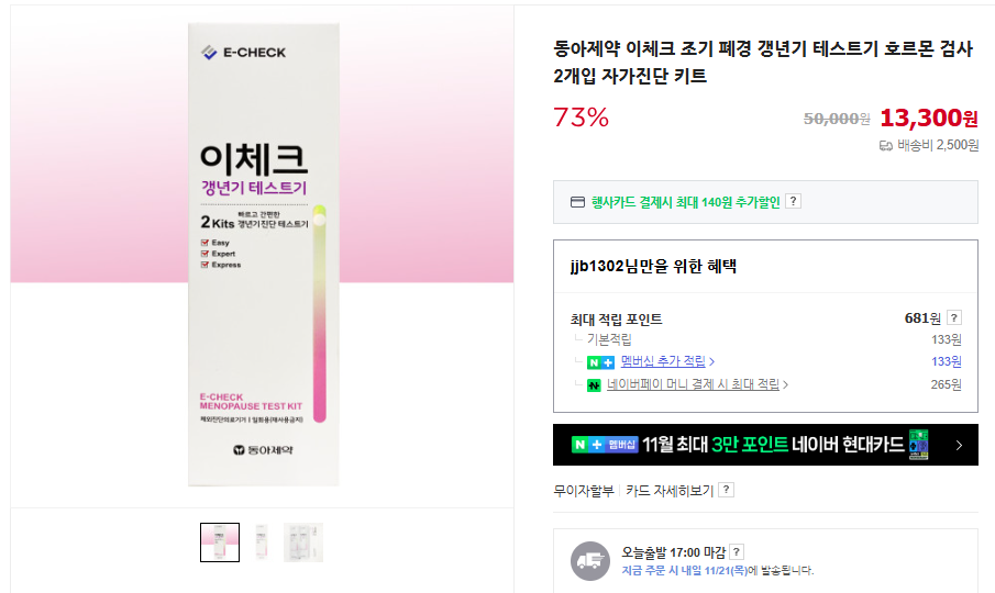 반응성 세포변화 염증 소견 (+ 자궁경부암 치료 원인)