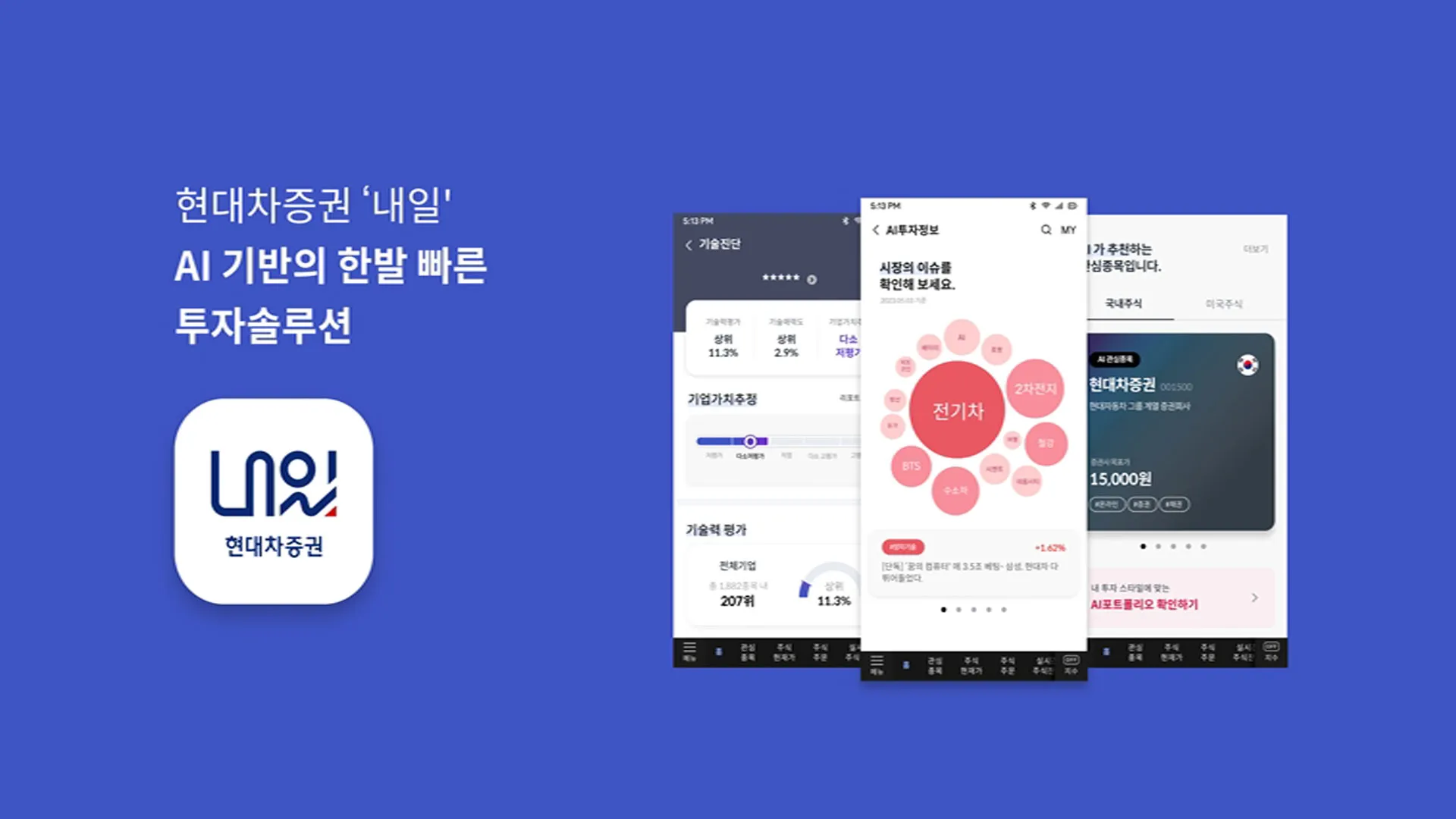 1억 투자할 곳 모르면 손해 보는 2025 핵심 투자처 TOP 4 정보_2