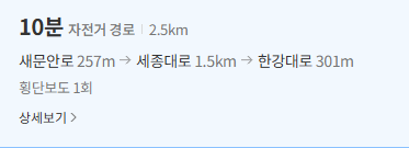네이버 지도 길찾기 사용 방법