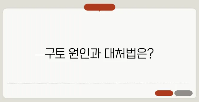 갑자기 구토가 나는 원인과 응급 대처법