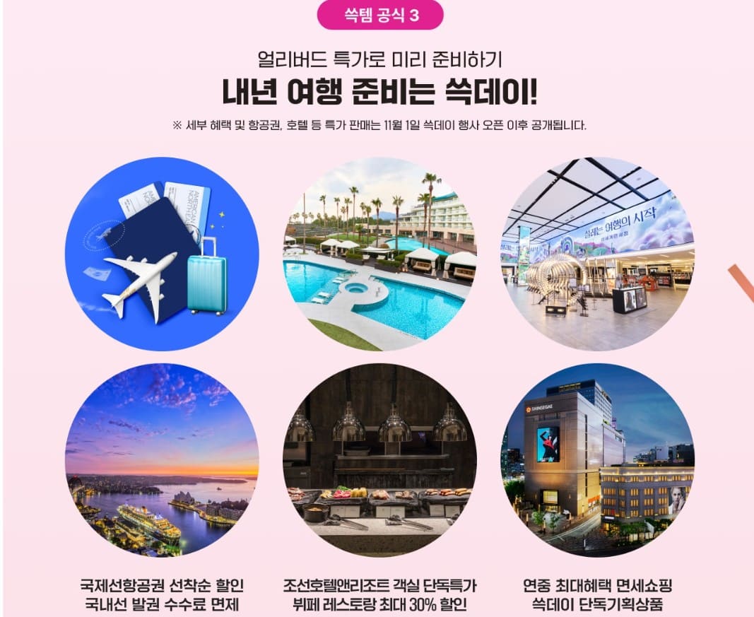 쓱데이 이벤트 빗썸 비트코인 쿠폰