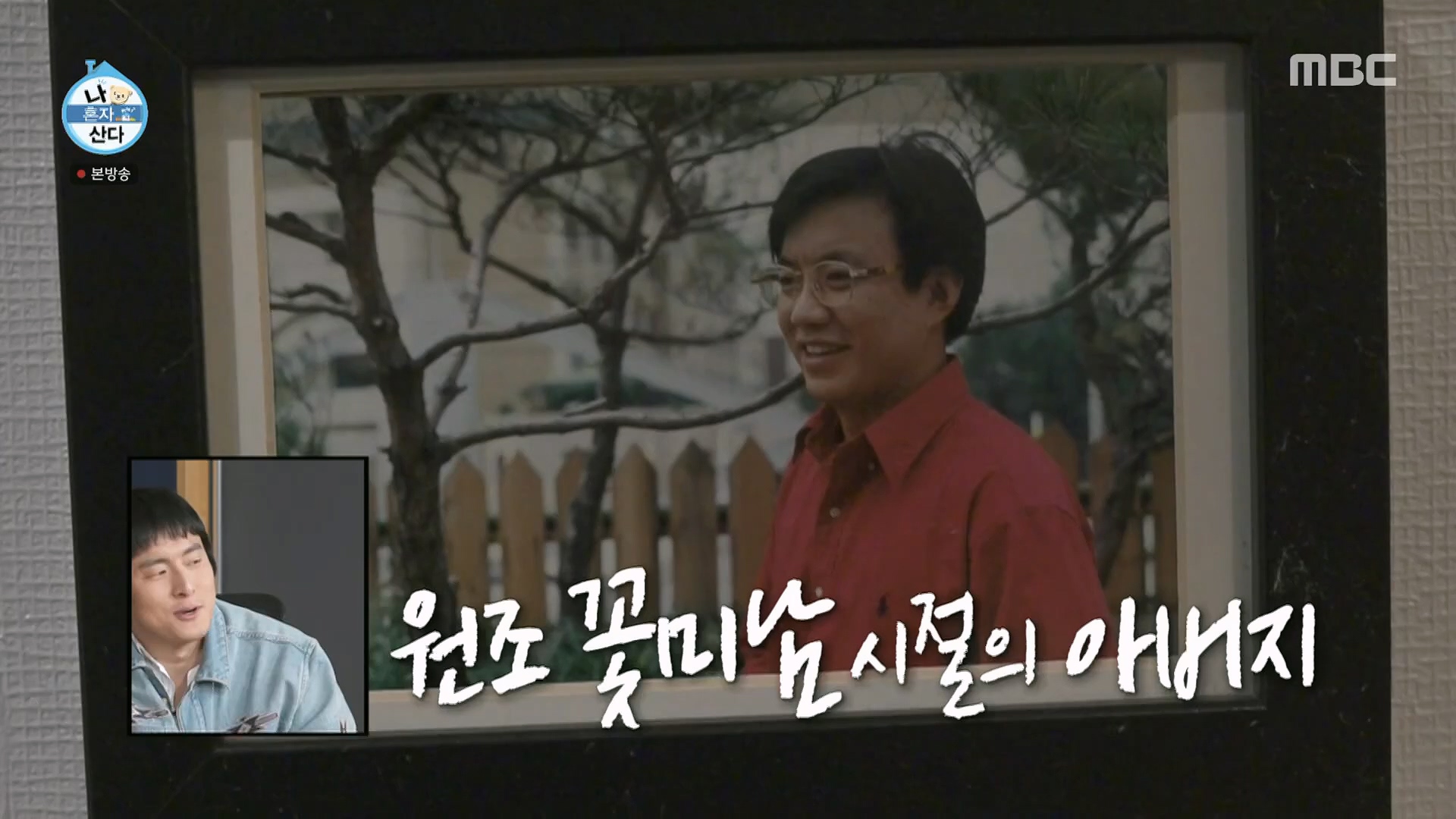 나혼산 이유진
