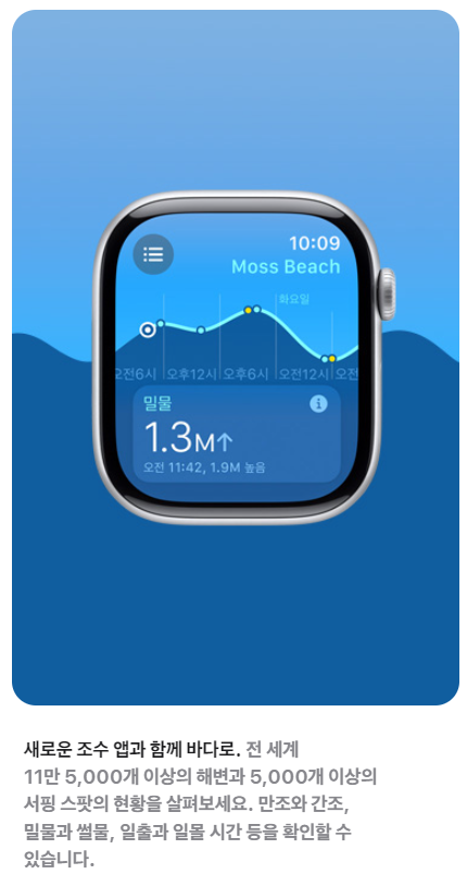 애플워치10-사전예약-혜택-할인