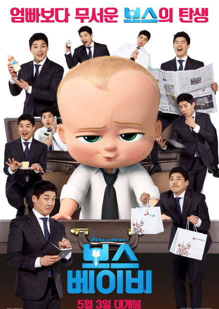 영화 보스 베이비 포스터 사진