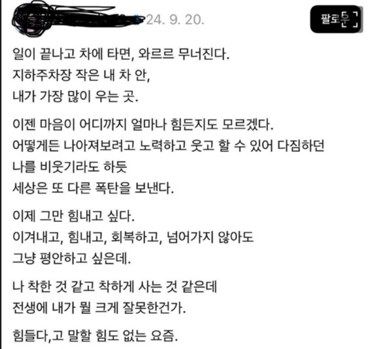 오요안나 유서17장에 나온 실제 가해자2명