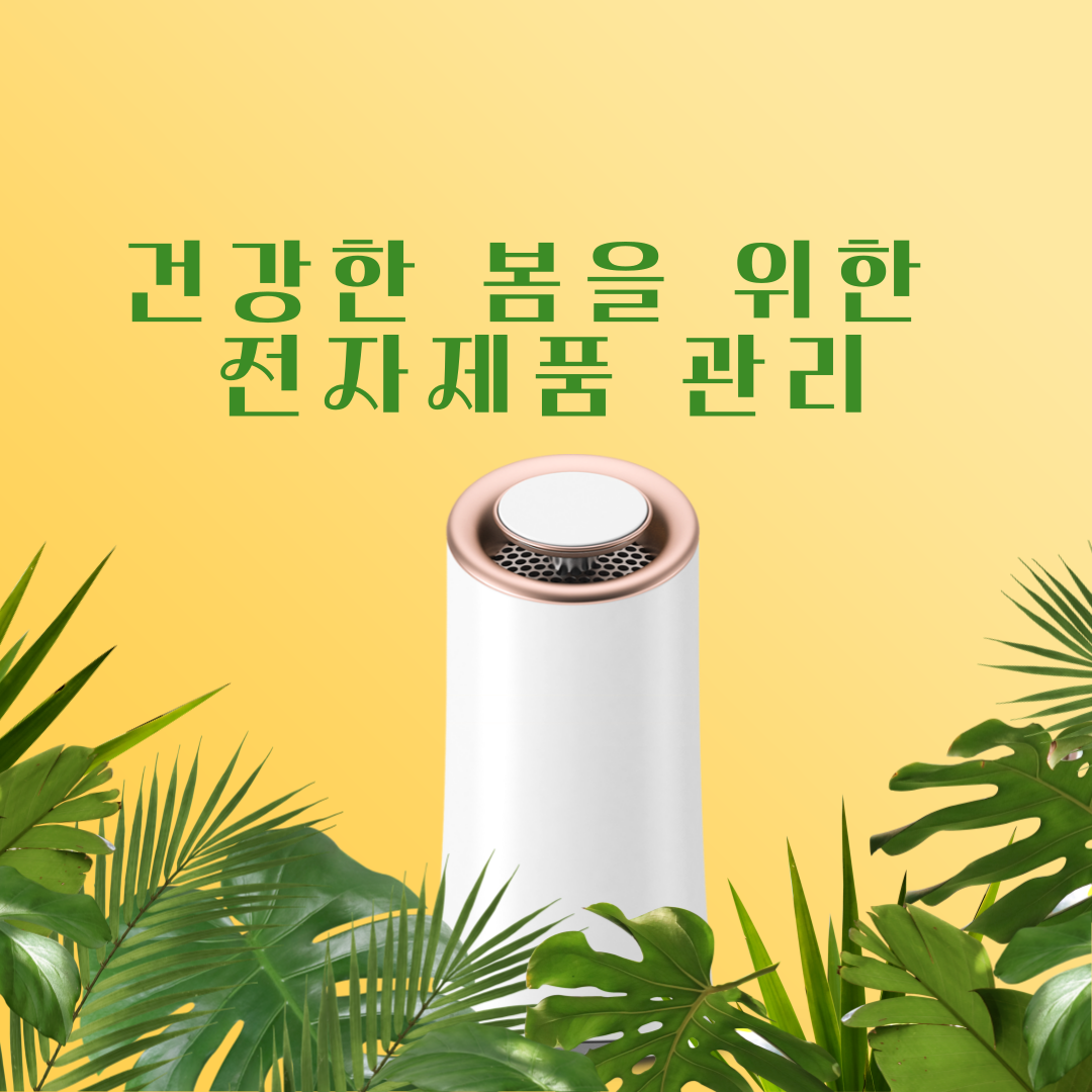 전자제품 관련 이미지