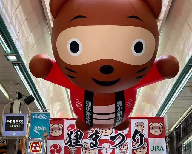 삿포로 다누키코지 상점가 너구리 동상 마스코트