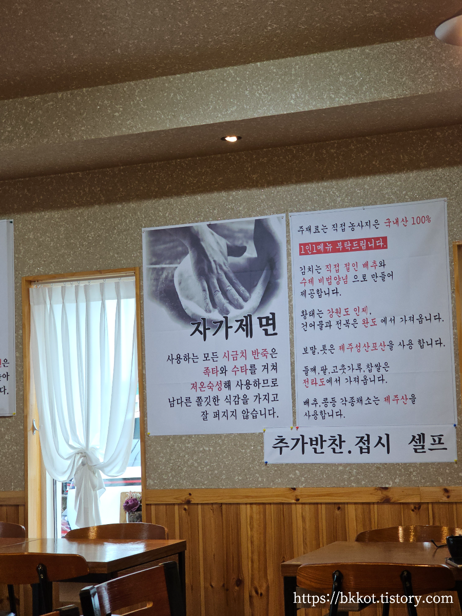 제주도 칼국수연구소