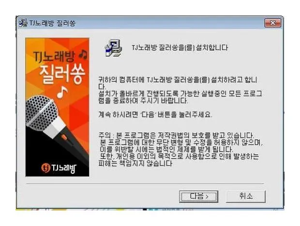 pc 노래방