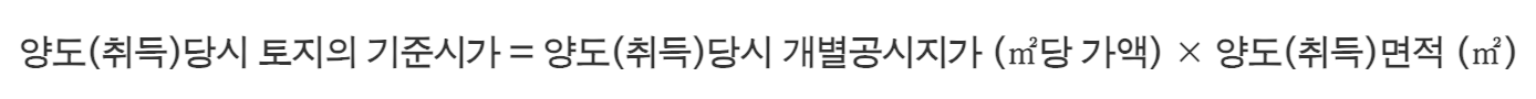 토지_기준시가_산정시_사용
