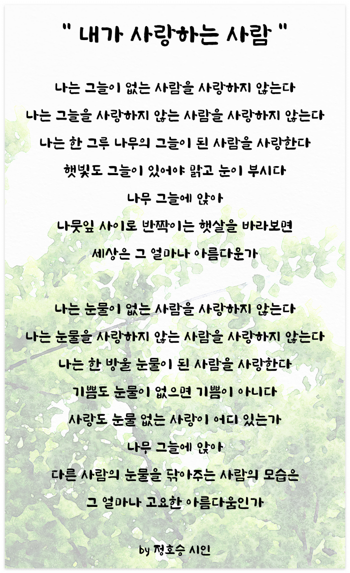 인생이 바닥이라고 생각되면 읽어야 할 시