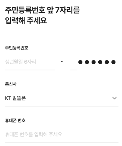 보맵-휴대폰인증