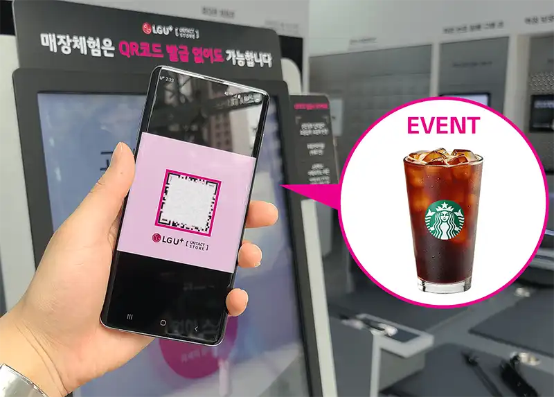 LG U+ 직영점 방문
