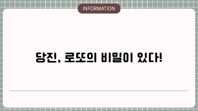 당진로또명당: 로또 당첨 지역