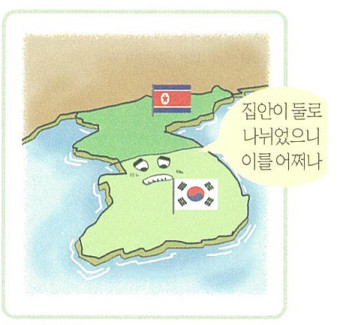 새터민 이란 뜻