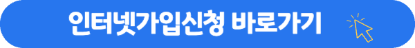주택연금 가입조건 및 신청방법
