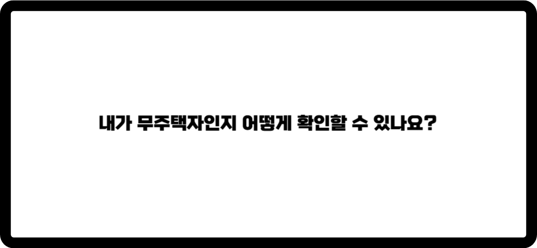 국민임대주택