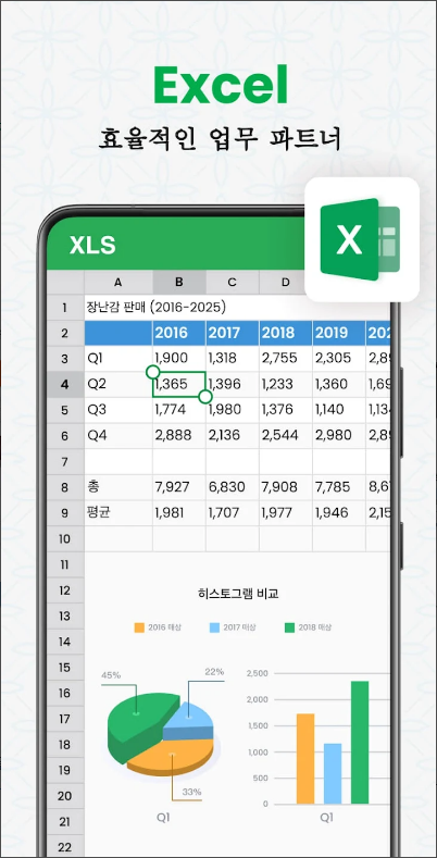 문서뷰어, PDF 파일 읽기 어플, 한글뷰어, 오피스 뷰어, 파일 관리 하기