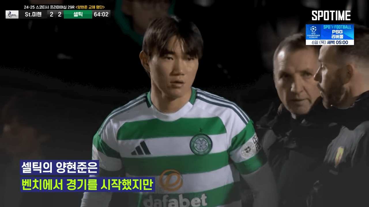 양현준, 2골 1도움 MOM 선정 하이라이트 골 영상보기