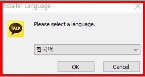 카카오톡 PC버전 다운로드 (5)
