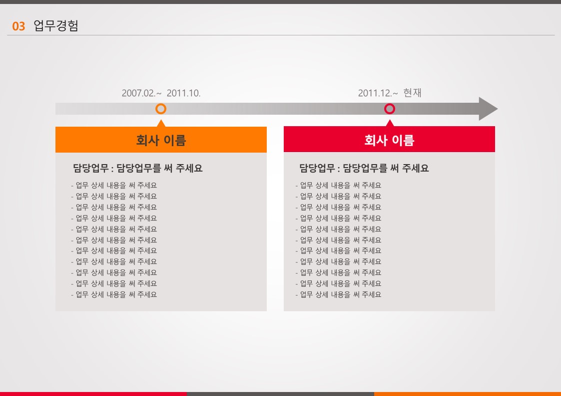 자개소개PPT 양식