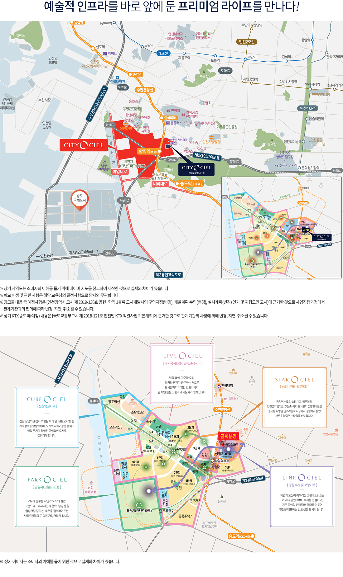 시티오씨엘 4단지 아파트 분양가, 청약일정