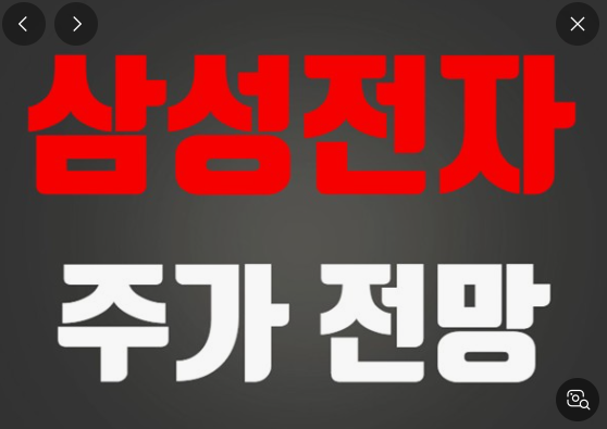 삼성전자 주가전망 사진