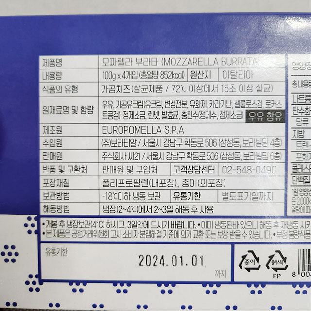 원산지 및 기타정보