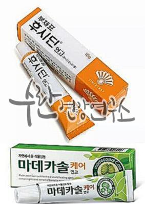 후시딘 마데카솔 차이